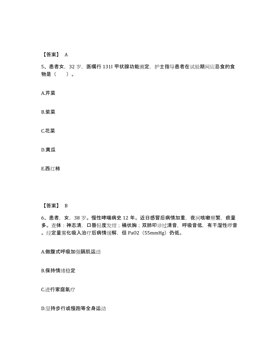 备考2025辽宁省沈阳市大东区第三医院执业护士资格考试题库及答案_第3页