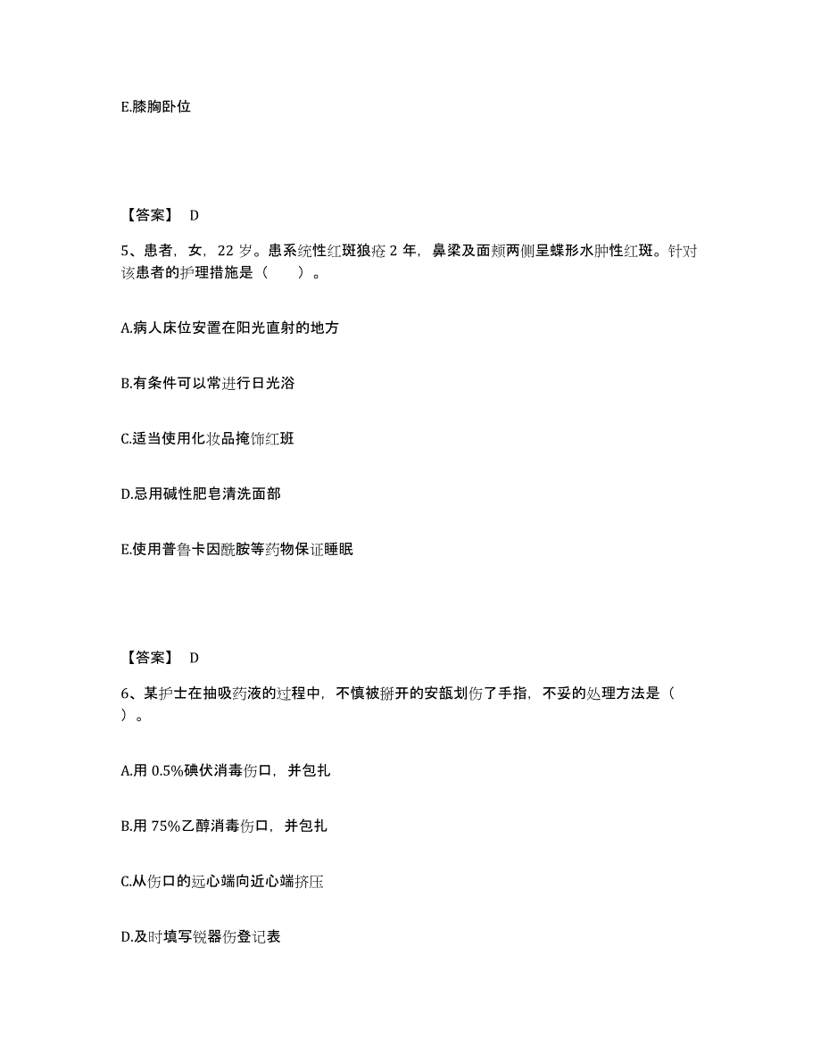 备考2025陕西省西安市陕西中医骨伤研究院执业护士资格考试自我检测试卷B卷附答案_第3页