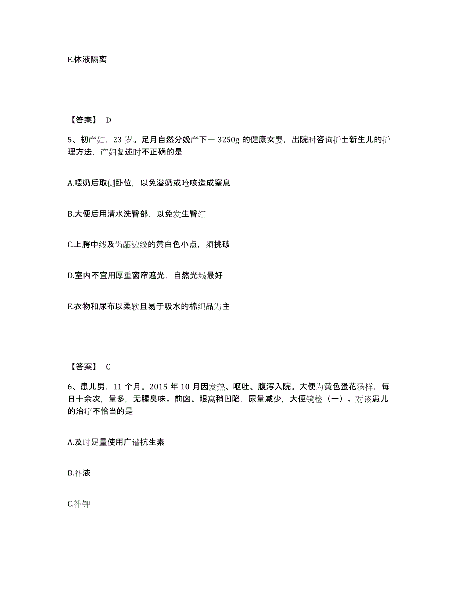 备考2025辽宁省营口市化纤厂职工医院执业护士资格考试综合练习试卷B卷附答案_第3页