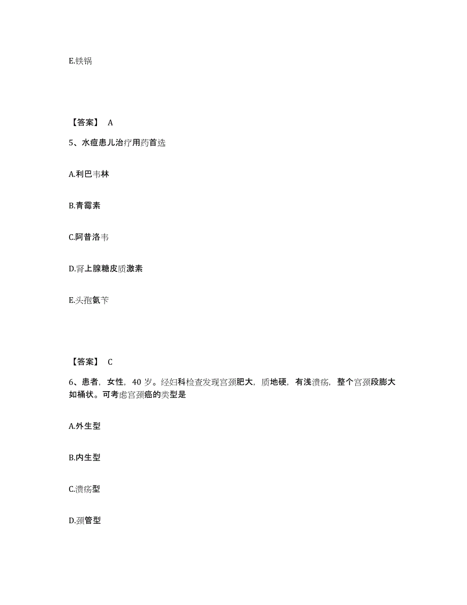 备考2025辽宁省本溪县第二人民医院执业护士资格考试综合练习试卷B卷附答案_第3页