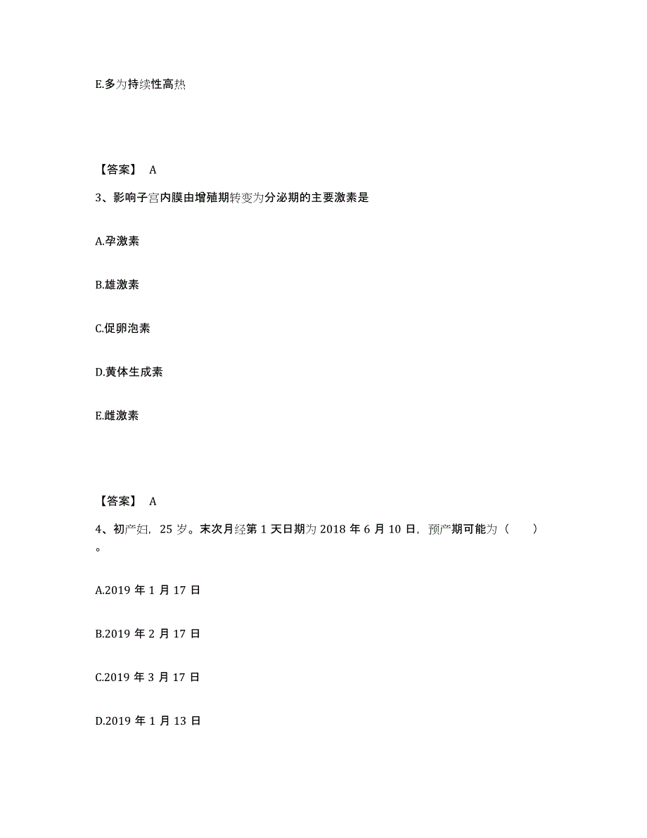 备考2025辽宁省沈阳市大东区第八医院执业护士资格考试自我检测试卷A卷附答案_第2页