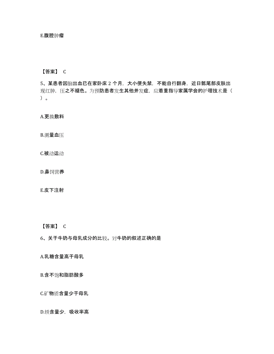 备考2025辽宁省鞍山市第三产业开发公司高级医师华康医院执业护士资格考试能力检测试卷A卷附答案_第3页