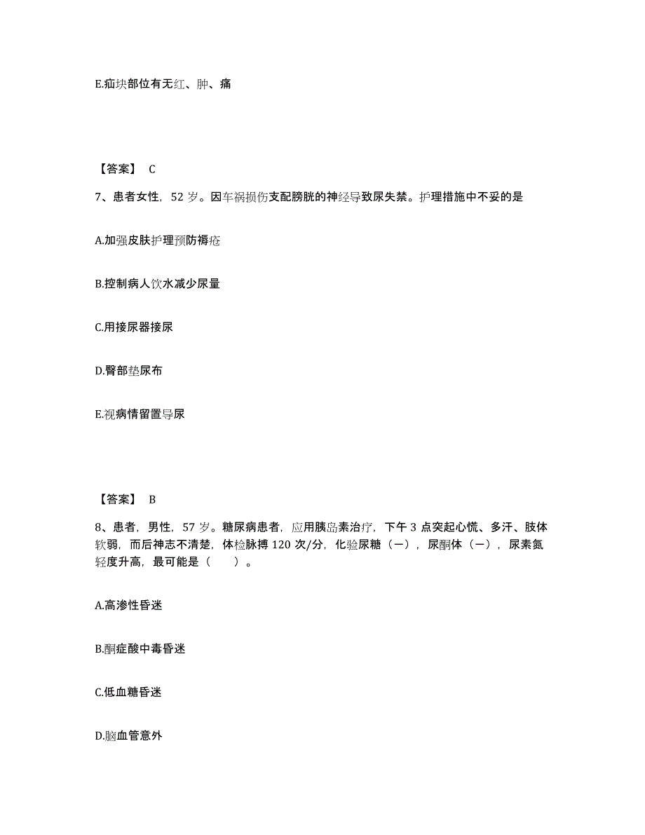 备考2025辽宁省营口市西市医院执业护士资格考试考前冲刺模拟试卷B卷含答案_第4页