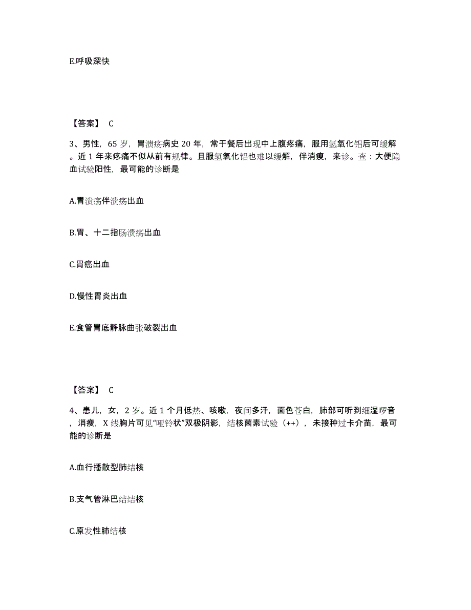 备考2025辽宁省沈安劳动改造支队医院执业护士资格考试自我检测试卷A卷附答案_第2页