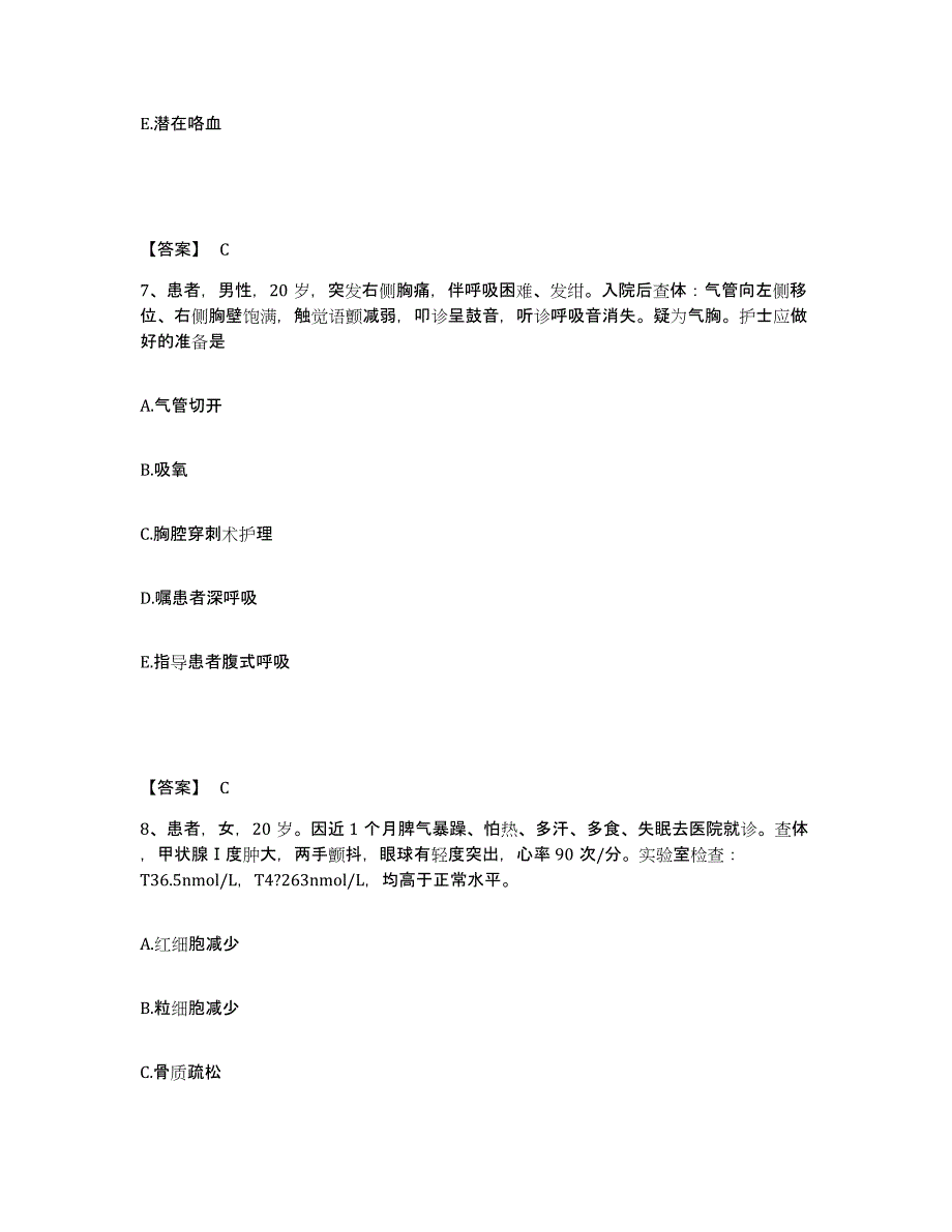 备考2025辽宁省职业病医院执业护士资格考试题库综合试卷B卷附答案_第4页