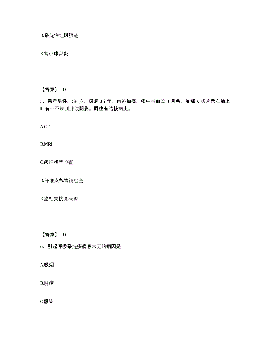 备考2025陕西省勉县医院执业护士资格考试模拟考试试卷B卷含答案_第3页