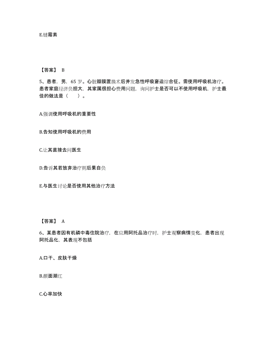 备考2025辽宁省锦州市二医院分院执业护士资格考试能力测试试卷A卷附答案_第3页