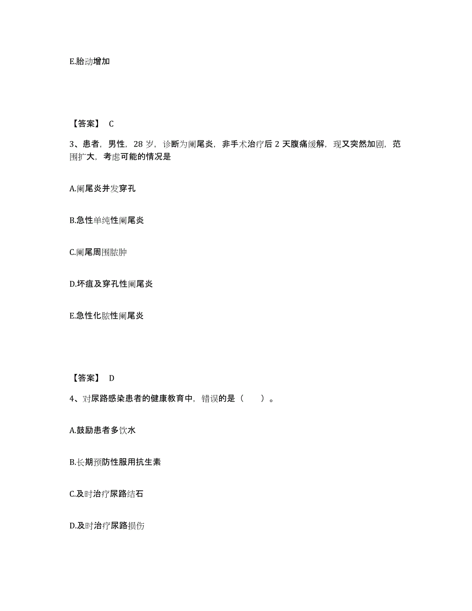 备考2025辽宁省沈阳市铁西区肿瘤医院执业护士资格考试模拟考试试卷A卷含答案_第2页