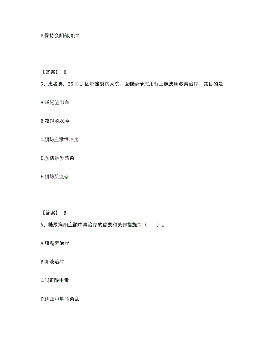 备考2025辽宁省沈阳市铁西区肿瘤医院执业护士资格考试模拟考试试卷A卷含答案_第3页