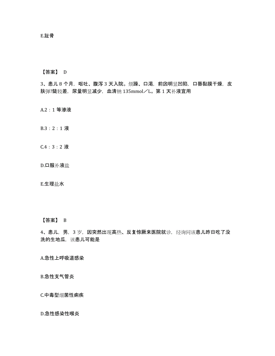 备考2025辽宁省海城市八里骨科医院执业护士资格考试押题练习试卷B卷附答案_第2页