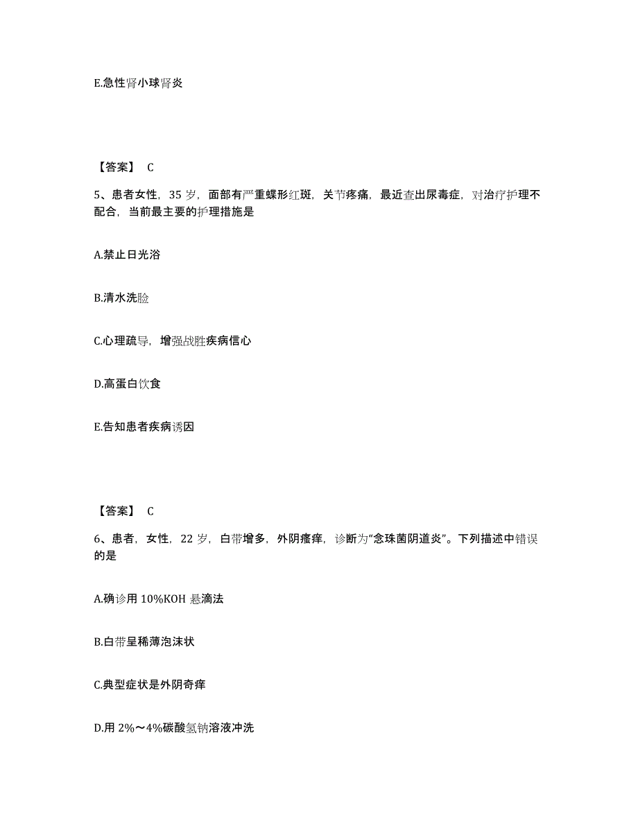 备考2025辽宁省海城市八里骨科医院执业护士资格考试押题练习试卷B卷附答案_第3页