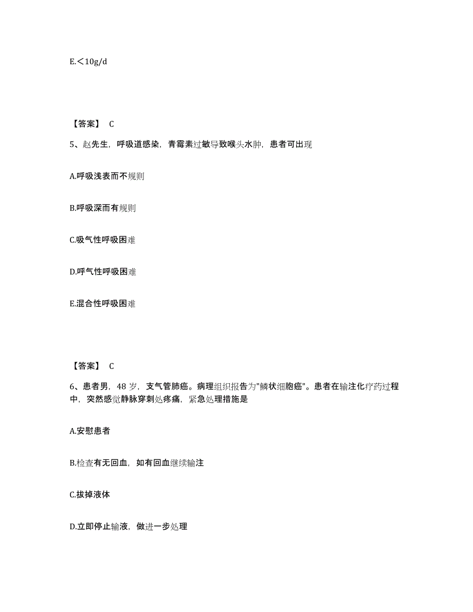 备考2025辽宁省沈阳市沈河区红十字会医院执业护士资格考试练习题及答案_第3页