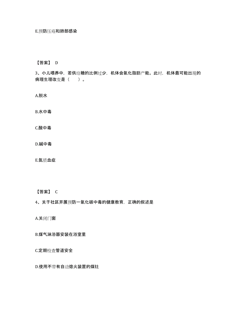 备考2025辽宁省辽阳市中医院执业护士资格考试基础试题库和答案要点_第2页