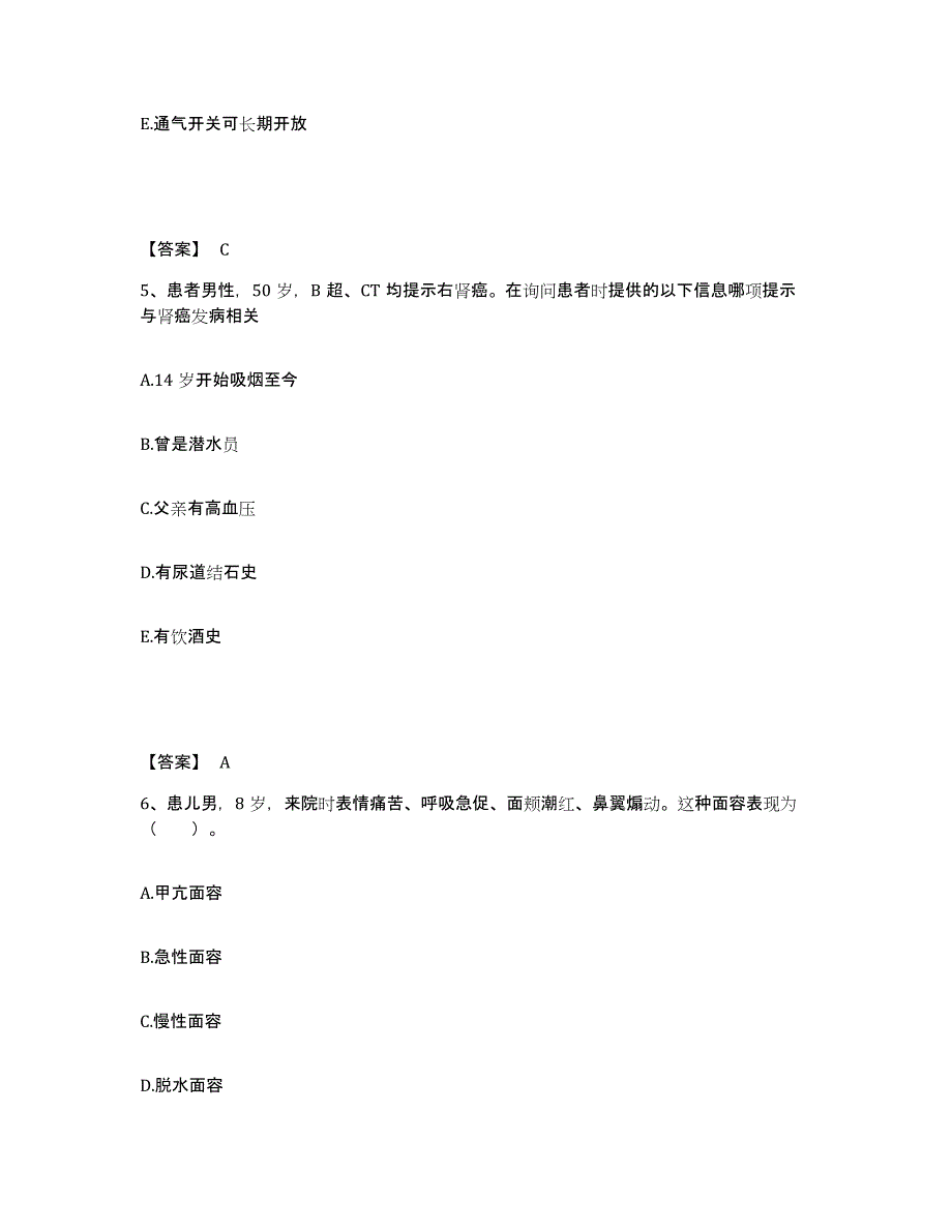 备考2025辽宁省辽阳市中医院执业护士资格考试基础试题库和答案要点_第3页