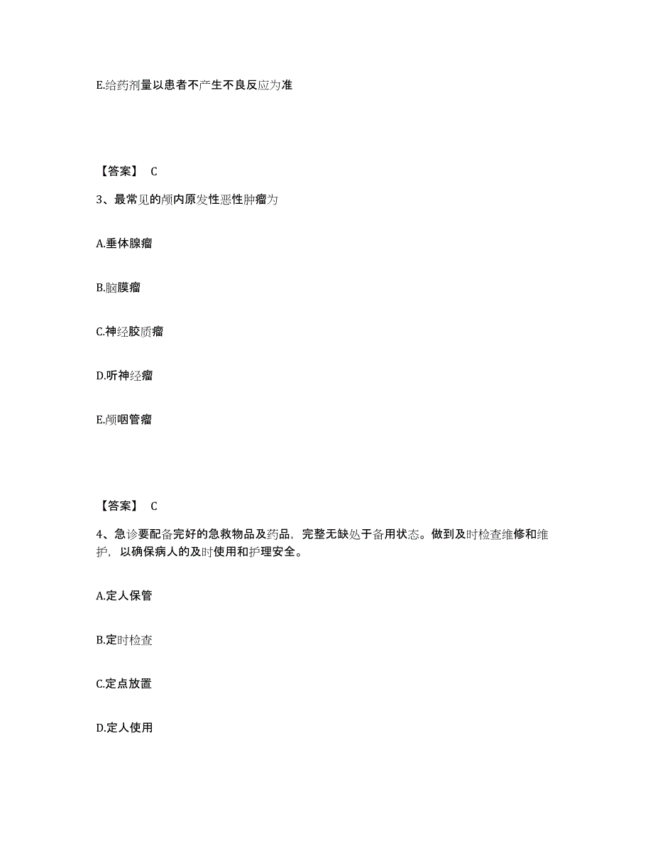 备考2025辽宁省营口市站前区专科医院执业护士资格考试模考预测题库(夺冠系列)_第2页