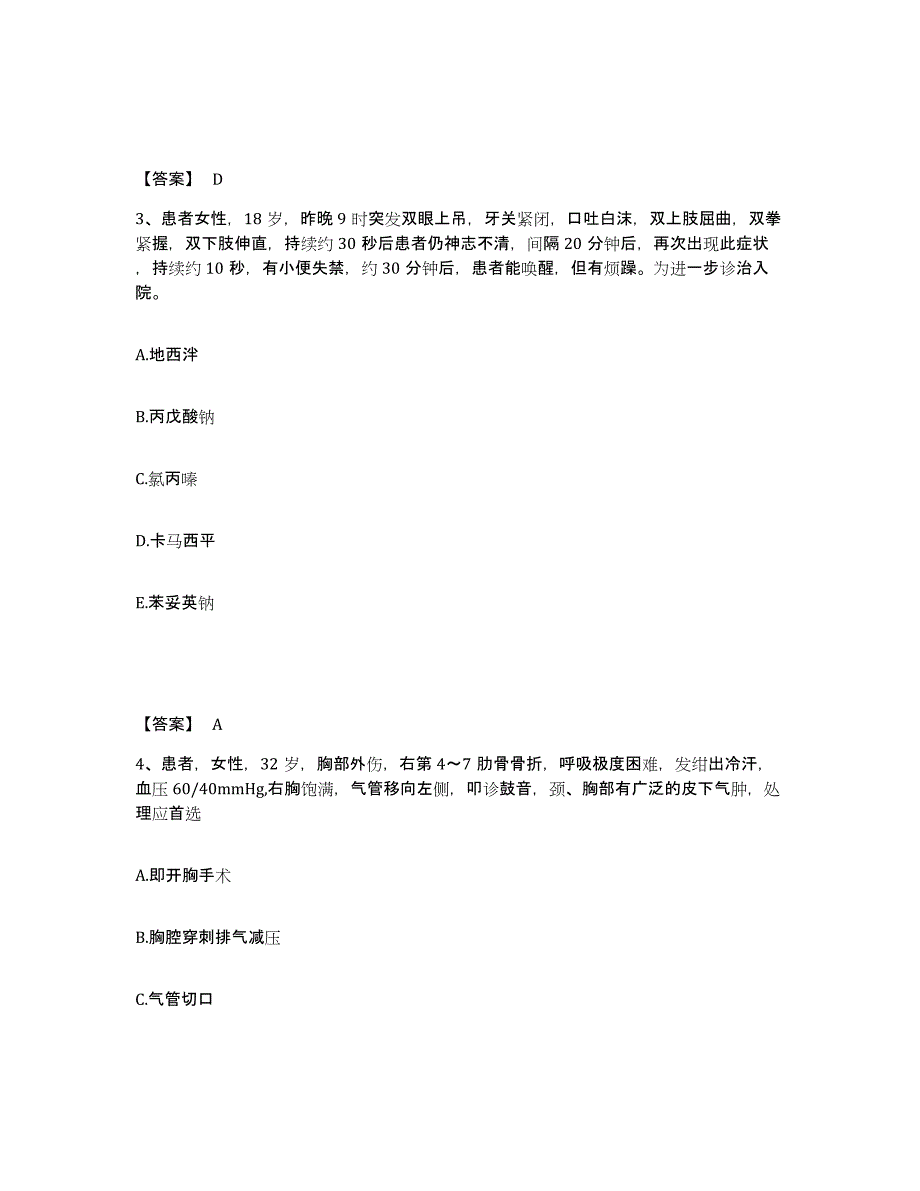 备考2025辽宁省沈阳市和平区中医院执业护士资格考试考前自测题及答案_第2页