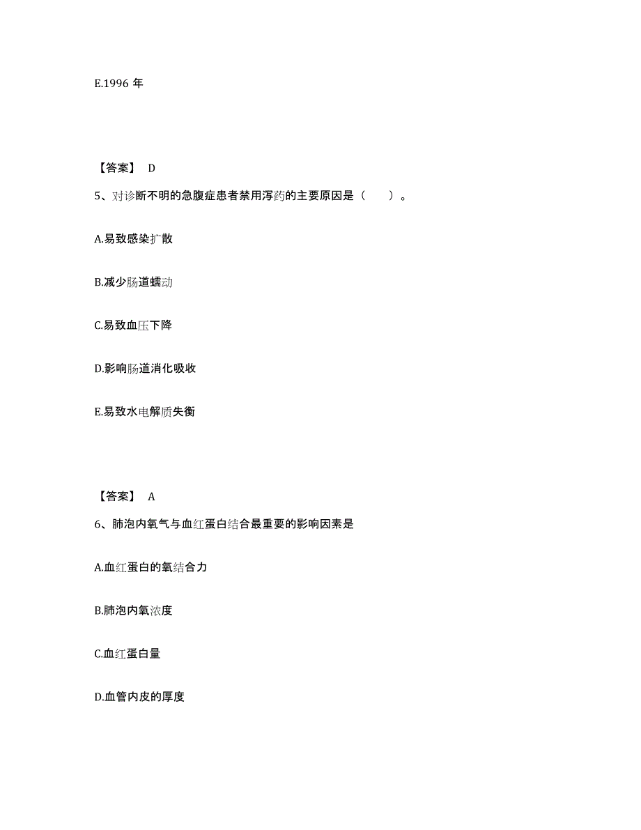 备考2025辽宁省葫芦岛市锦西化工集团公司职工医院执业护士资格考试提升训练试卷A卷附答案_第3页