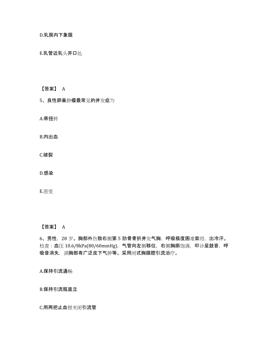 备考2025辽宁省鞍山市千山医院执业护士资格考试强化训练试卷A卷附答案_第3页