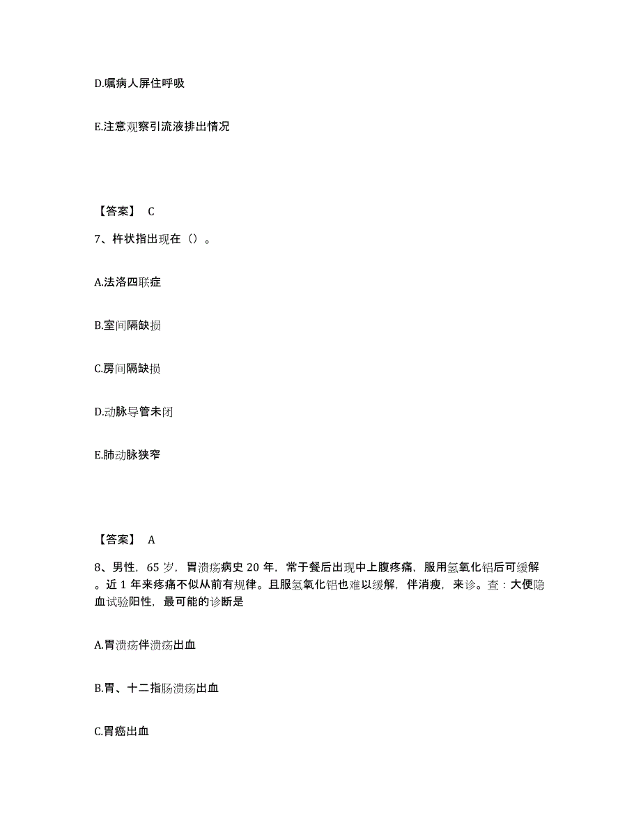 备考2025辽宁省鞍山市千山医院执业护士资格考试强化训练试卷A卷附答案_第4页