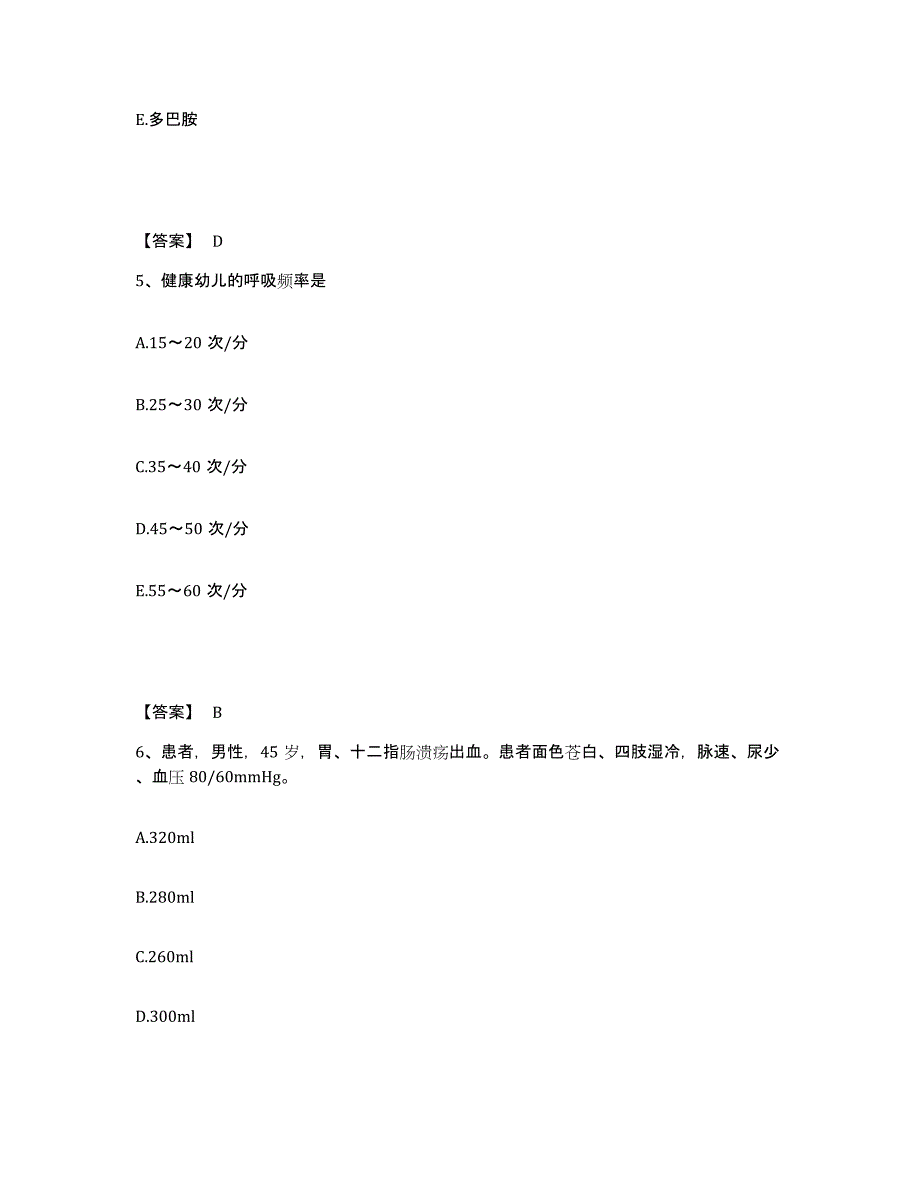 备考2025辽宁省朝阳市精神病院执业护士资格考试题库与答案_第3页