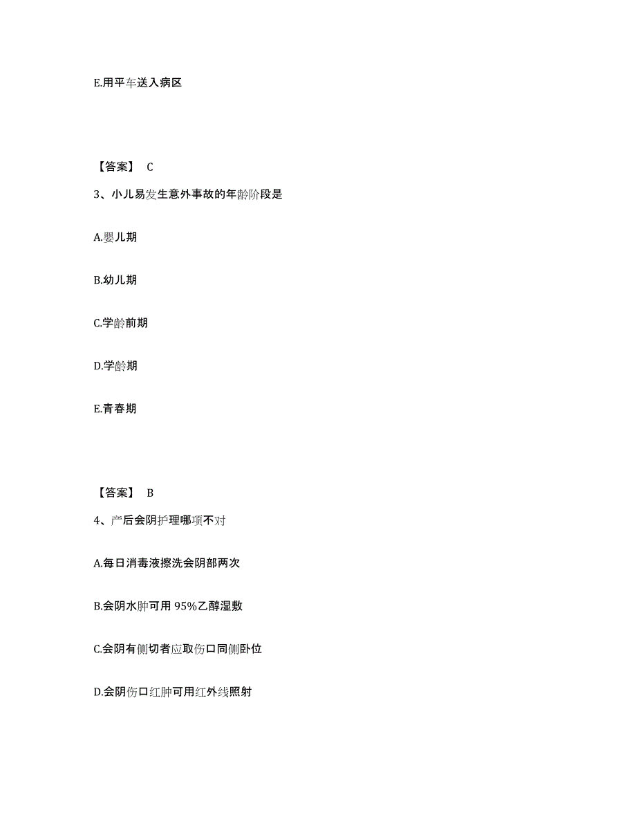 备考2025辽宁省沈阳市沈河区正阳精神病防治站执业护士资格考试押题练习试题A卷含答案_第2页