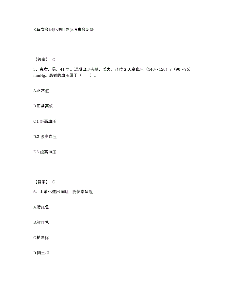 备考2025辽宁省沈阳市沈河区正阳精神病防治站执业护士资格考试押题练习试题A卷含答案_第3页