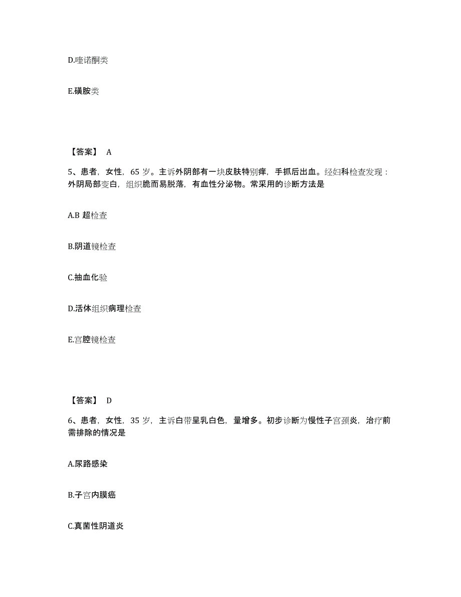 备考2025陕西省咸阳市秦都区联合医院执业护士资格考试模拟预测参考题库及答案_第3页