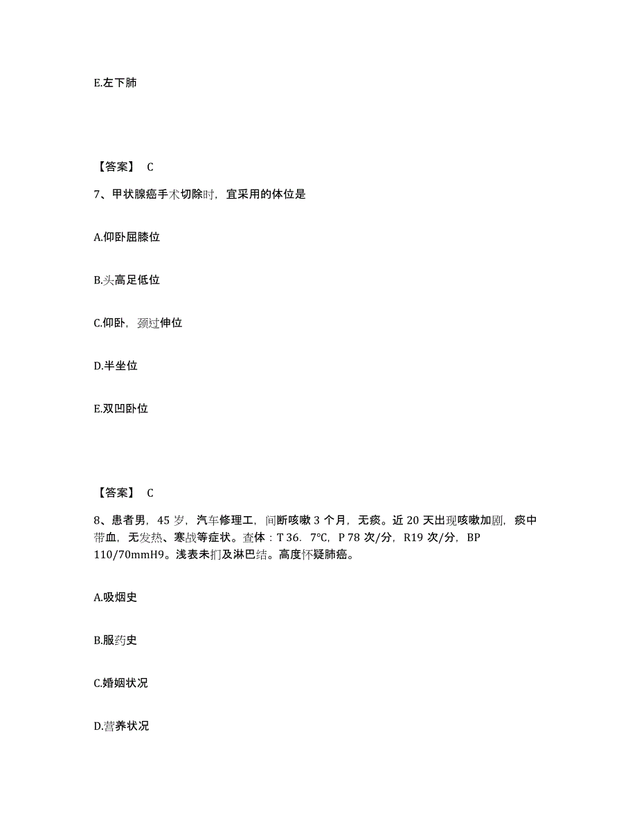 备考2025辽宁省本溪市平山区中医院执业护士资格考试押题练习试题B卷含答案_第4页