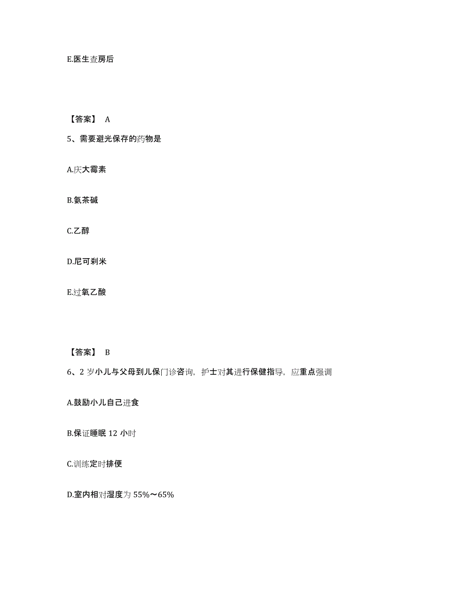 备考2025辽宁省铁岭市银州区痔瘘医院执业护士资格考试综合检测试卷B卷含答案_第3页