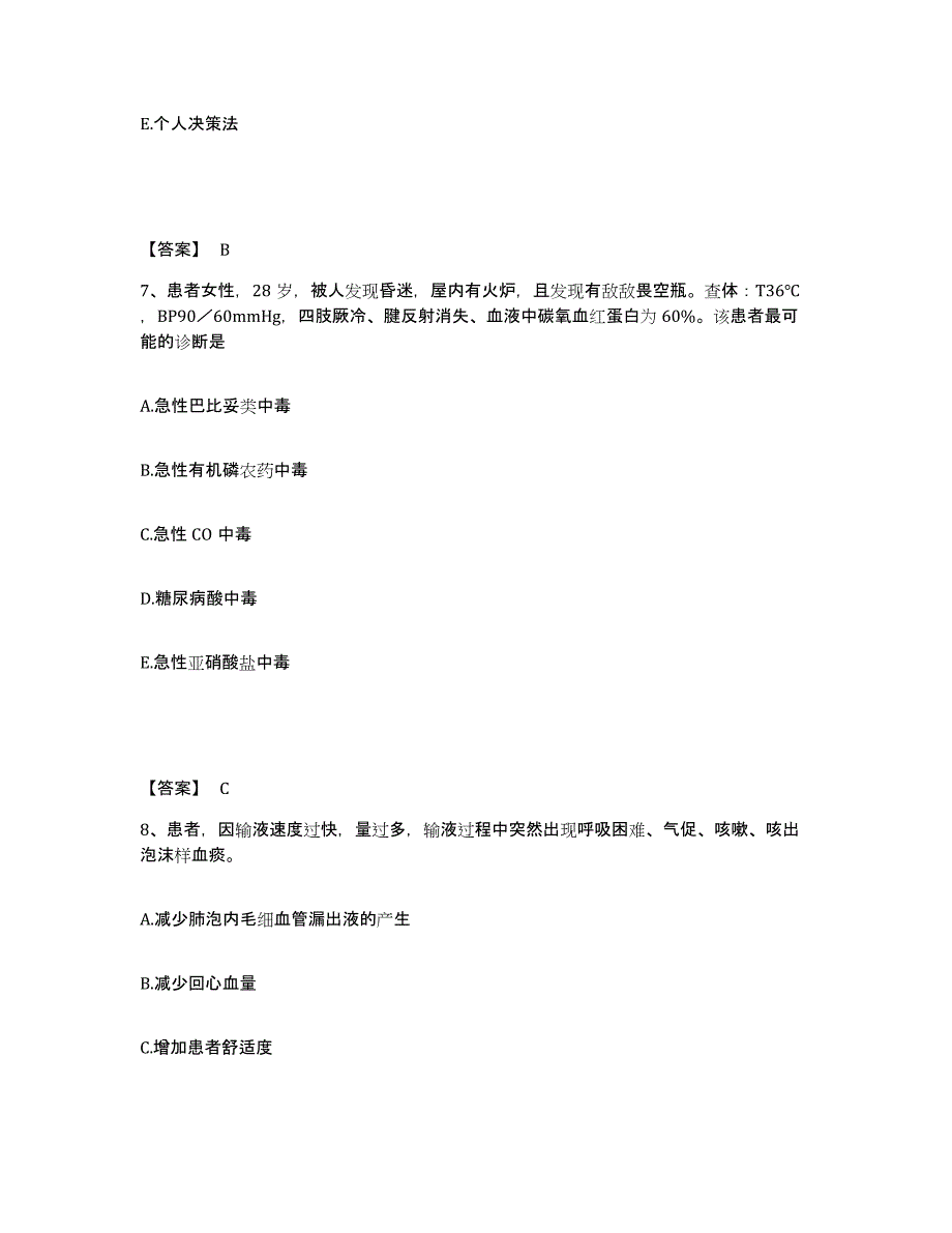 备考2025辽宁省铁岭市结核医院执业护士资格考试押题练习试卷A卷附答案_第4页