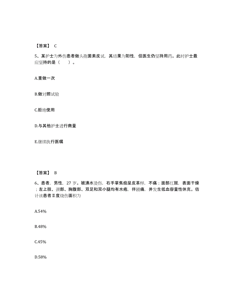 备考2025辽宁省朝阳市康宁医院执业护士资格考试自测模拟预测题库_第3页