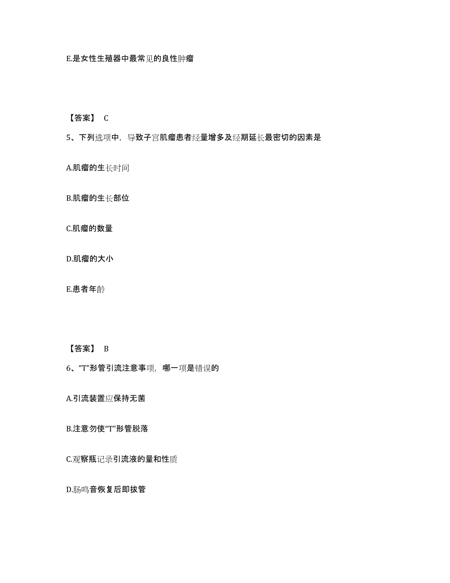 备考2025辽宁省葫芦岛市葫芦岛中心医院执业护士资格考试自我检测试卷A卷附答案_第3页