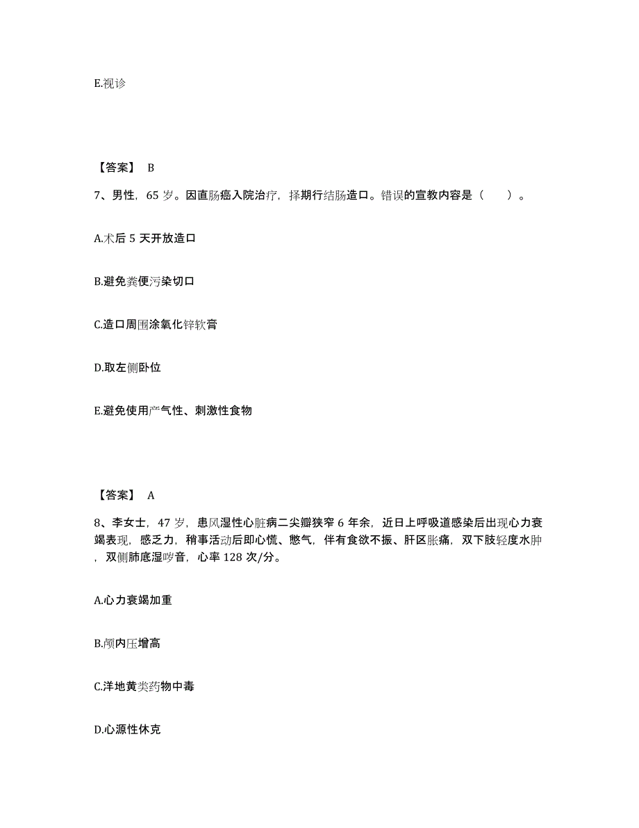 备考2025辽宁省海城市八里骨科医院执业护士资格考试题库综合试卷B卷附答案_第4页