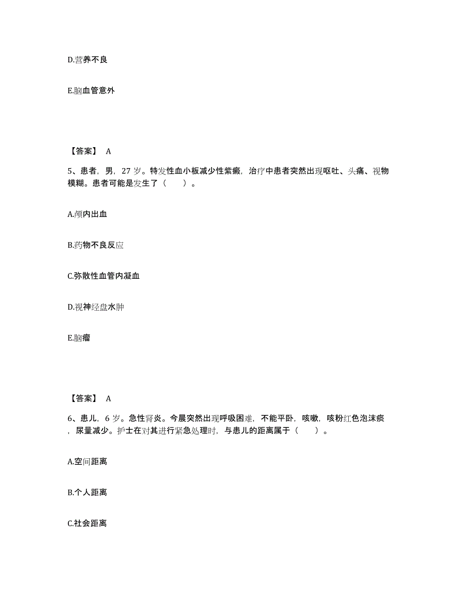 备考2025辽宁省阜新市第二人民医院执业护士资格考试高分题库附答案_第3页