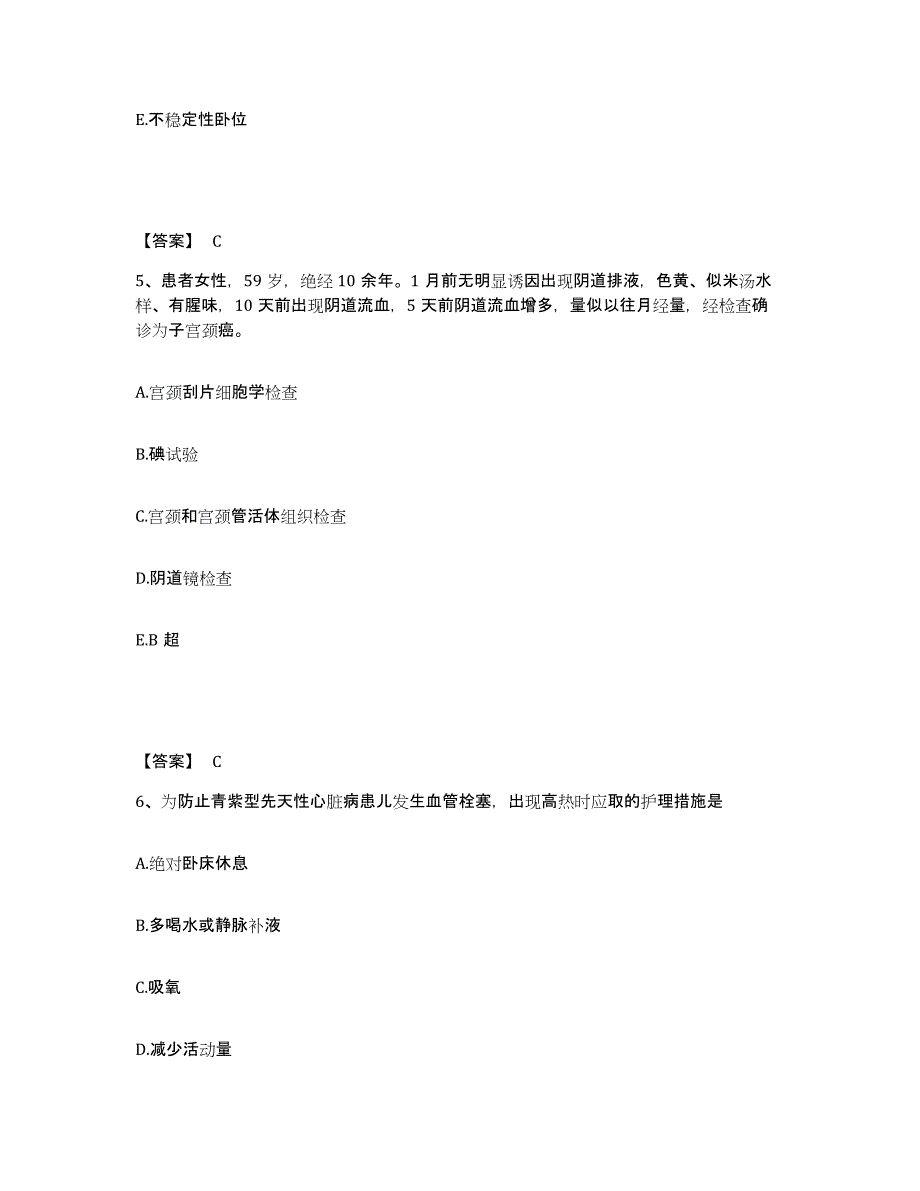 备考2025辽宁省沈阳市和平区中医院执业护士资格考试每日一练试卷B卷含答案_第3页