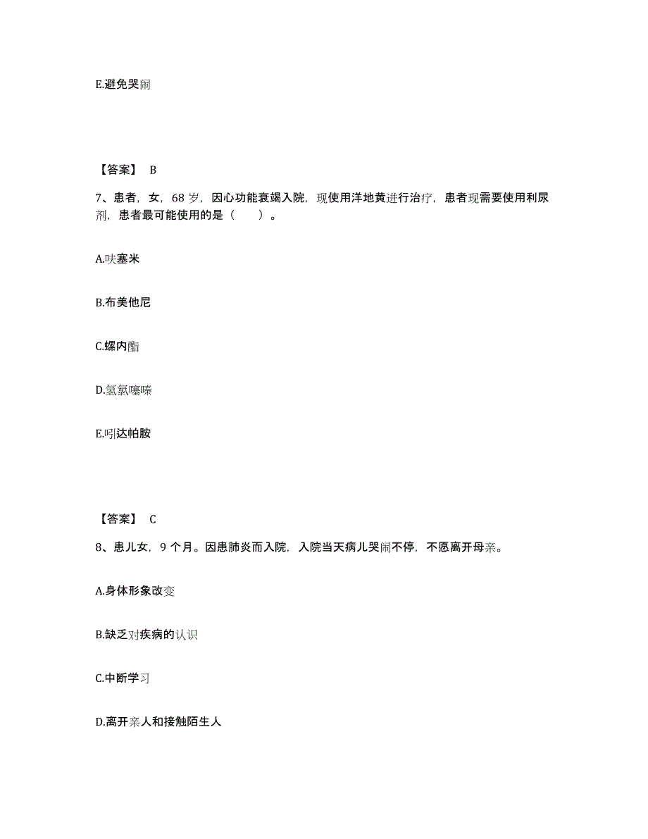 备考2025辽宁省沈阳市和平区中医院执业护士资格考试每日一练试卷B卷含答案_第4页