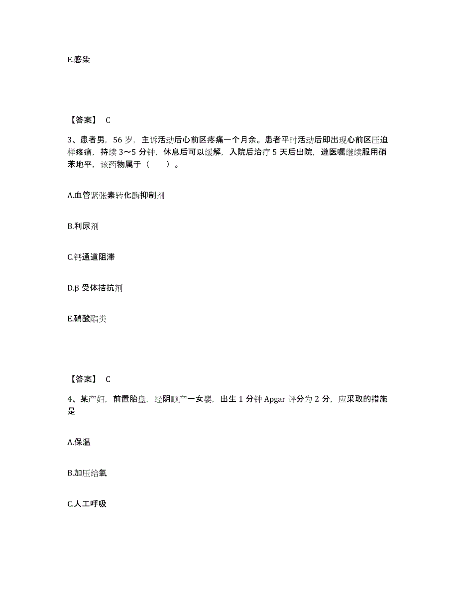 备考2025陕西省咸阳市精神病康复医院执业护士资格考试能力测试试卷B卷附答案_第2页