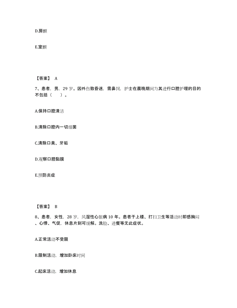 备考2025陕西省乾县乾陵医院执业护士资格考试自我检测试卷A卷附答案_第4页