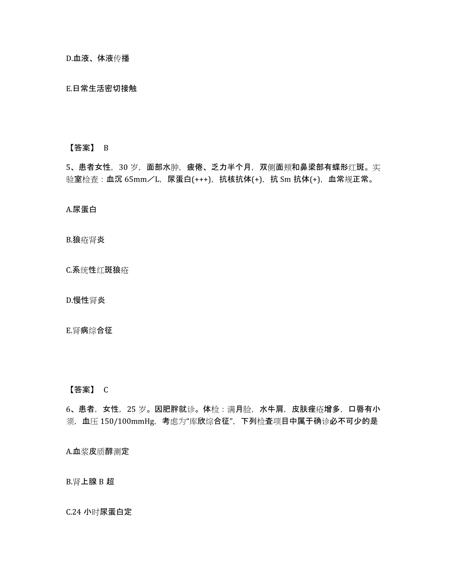 备考2025辽宁省朝阳县第四人民医院执业护士资格考试通关提分题库及完整答案_第3页