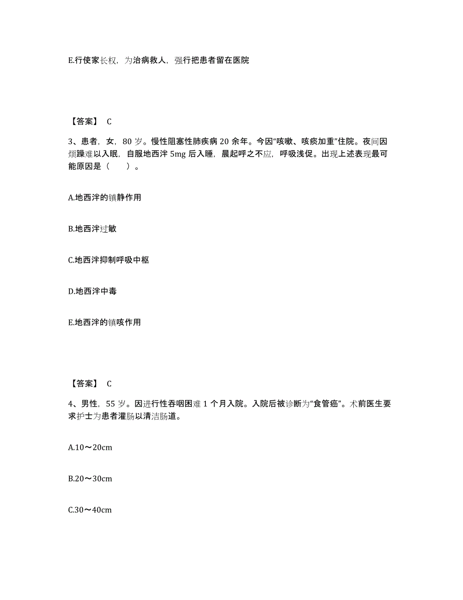 备考2025辽宁省本溪市平山区人民医院执业护士资格考试考前冲刺试卷A卷含答案_第2页