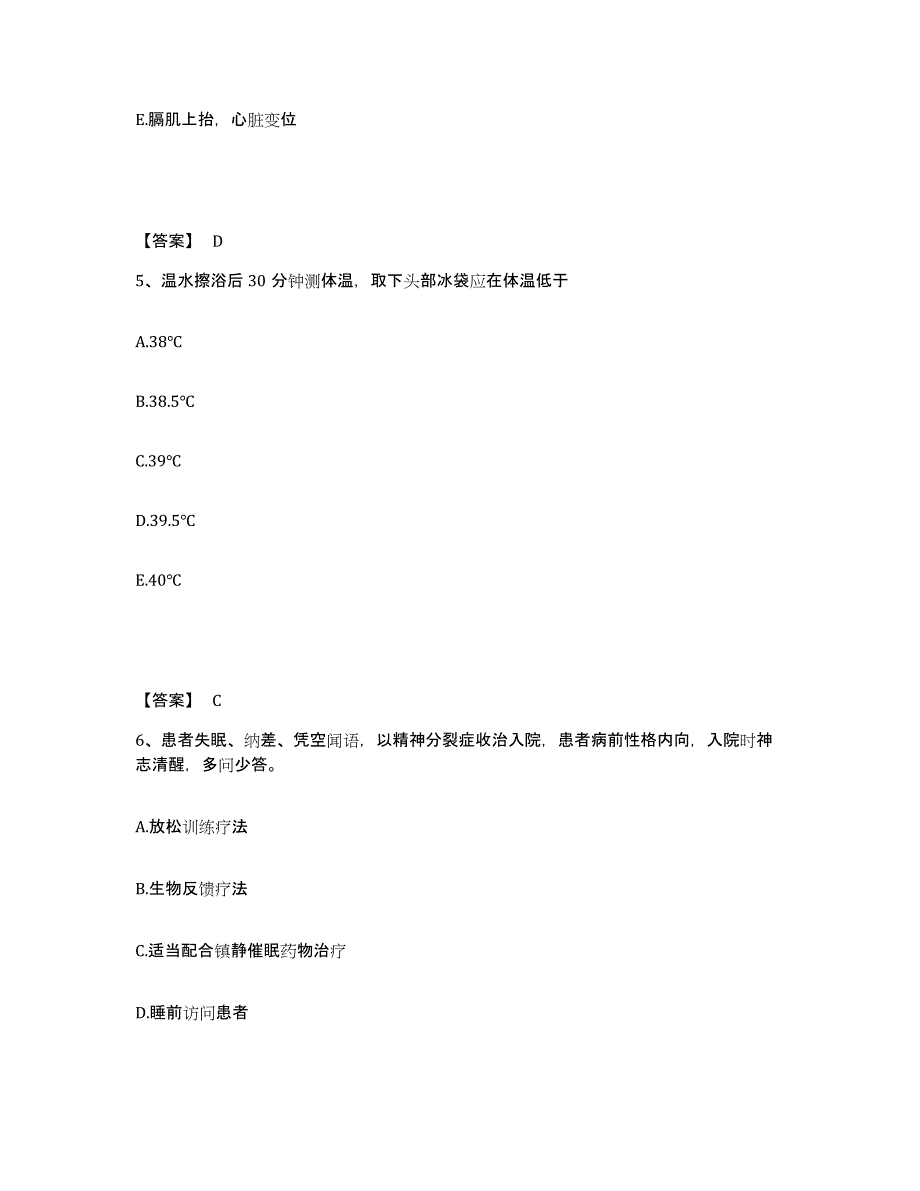 备考2025辽宁省本溪市红十字会医院执业护士资格考试每日一练试卷A卷含答案_第3页