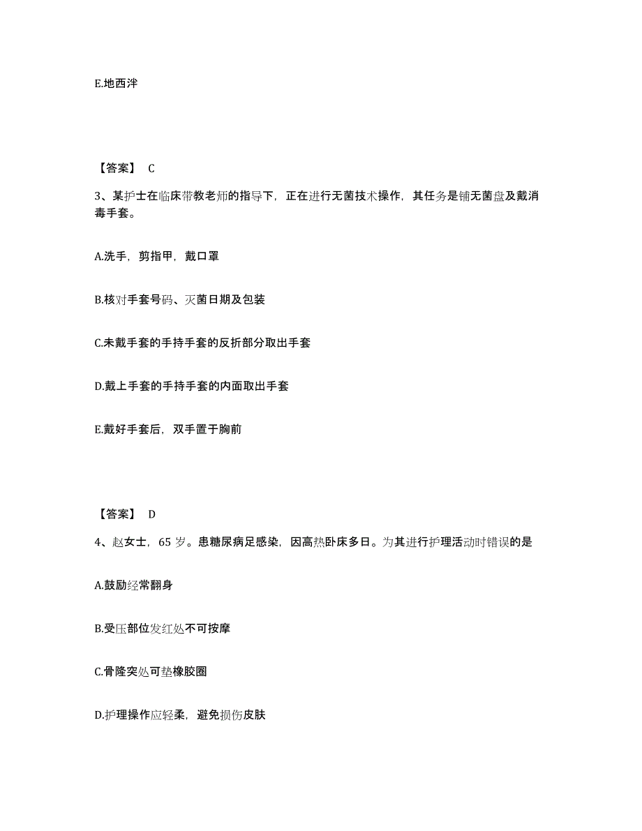 备考2025辽宁省葫芦岛市公安医院执业护士资格考试综合练习试卷B卷附答案_第2页