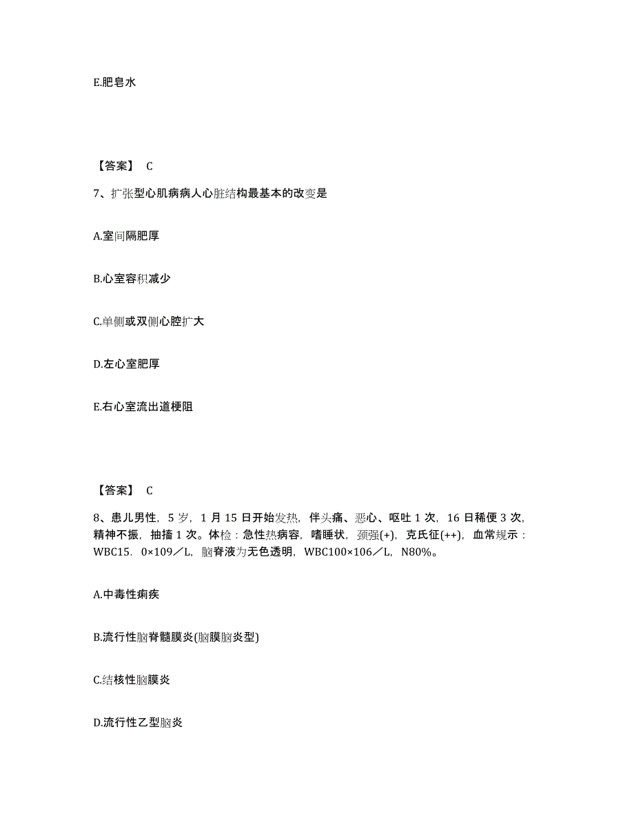 备考2025辽宁省辽中县第三人民医院执业护士资格考试全真模拟考试试卷A卷含答案_第4页