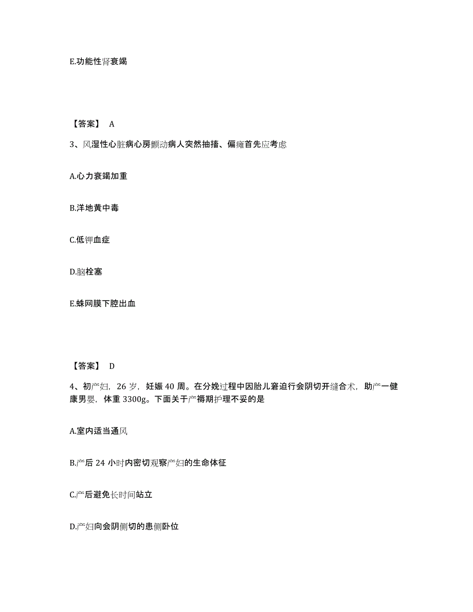 备考2025辽宁省鞍山市鞍钢铁西医院执业护士资格考试模考模拟试题(全优)_第2页