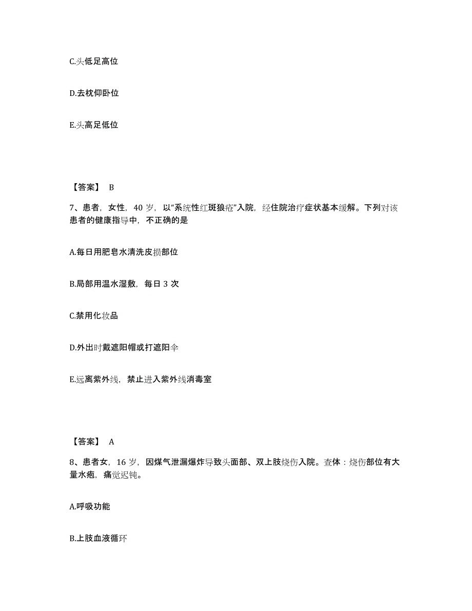 备考2025辽宁省沈阳市大东区小北中医院执业护士资格考试模拟考核试卷含答案_第4页