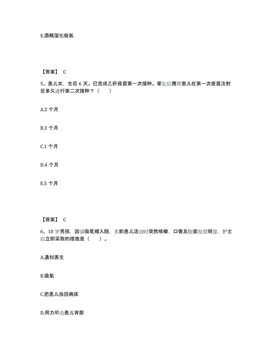 备考2025辽宁省铁岭市铁岭县第二医院执业护士资格考试能力测试试卷B卷附答案_第3页