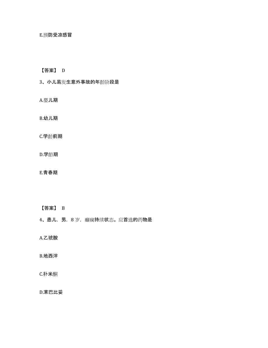 备考2025辽宁省鞍山市汤岗子理疗医院执业护士资格考试综合检测试卷B卷含答案_第2页