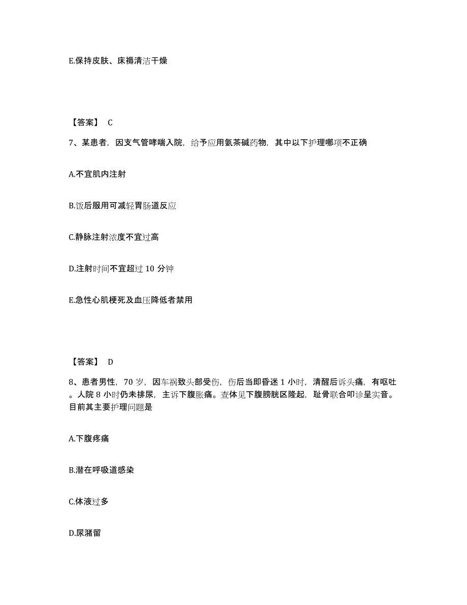 备考2025辽宁省辽阳县中医院执业护士资格考试押题练习试题A卷含答案_第4页