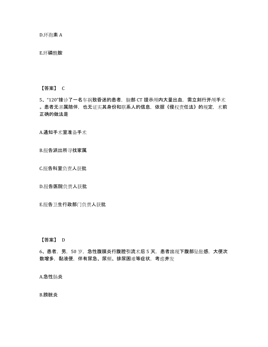 备考2025辽宁省葫芦岛市葫芦岛锌厂职工医院执业护士资格考试考前冲刺模拟试卷A卷含答案_第3页