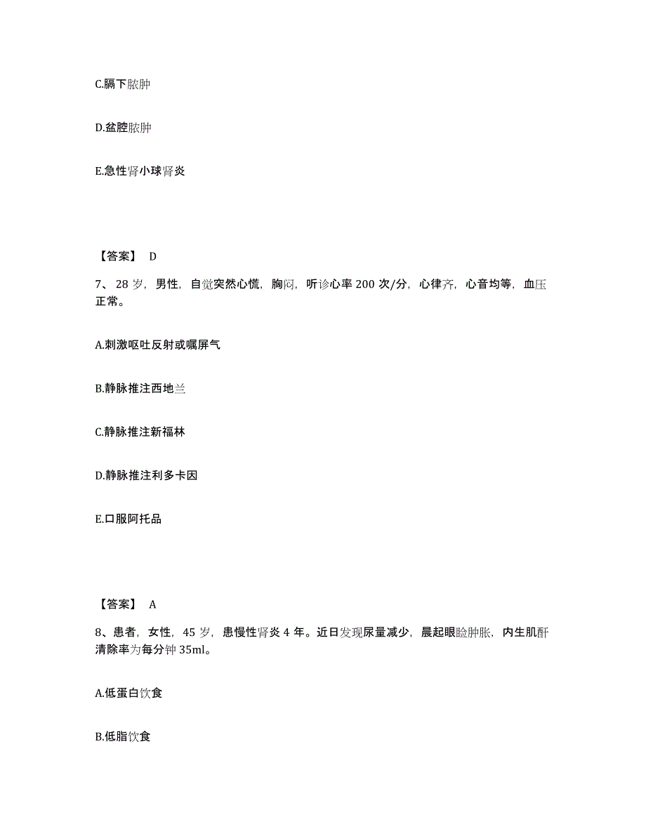 备考2025辽宁省葫芦岛市葫芦岛锌厂职工医院执业护士资格考试考前冲刺模拟试卷A卷含答案_第4页